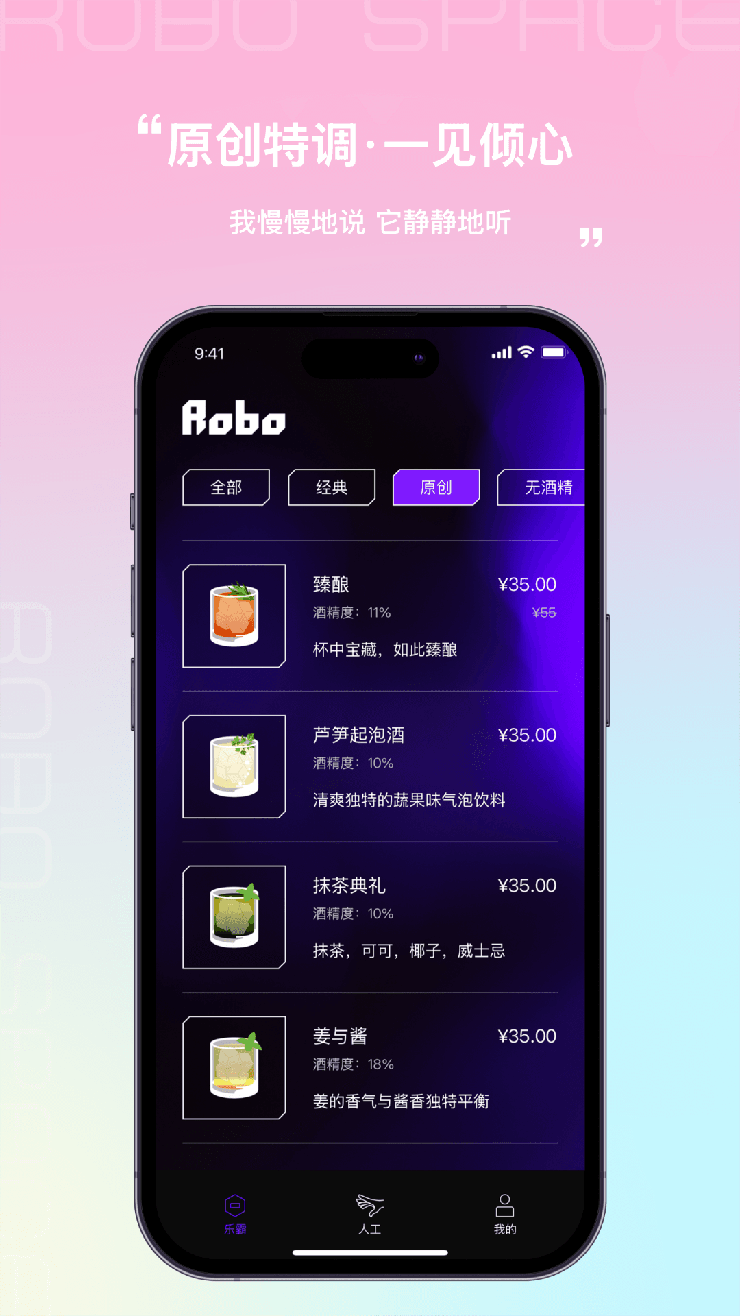 Robo Spaceapp截图